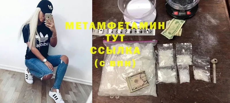 МЕТАМФЕТАМИН Methamphetamine  Новодвинск 